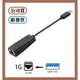 [含稅] HTD 最新款 USB3.0 Type-C 轉 RJ45 千兆網卡 10/100/1000Mbps 附發票.