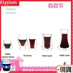 【熱賣 咖啡配件】加拿大KRUVE EQ精緻咖啡品鑑杯聞香杯手衝咖啡杯意式濃縮杯分享壺