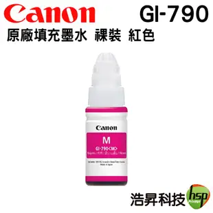 CANON GI-790 原廠裸裝墨水 三彩 適用G1010 G2010 G3010 G4010