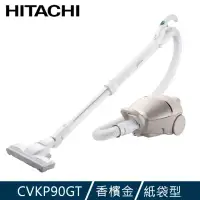 在飛比找環球Online優惠-【HITACHI 日立】570W日本原裝紙袋型吸塵器 CVK