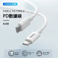 在飛比找蝦皮商城優惠-ASPOR USB-C to USB-C PD快充數據線 1