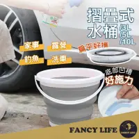 在飛比找momo購物網優惠-【FANCY LIFE】摺疊式水桶10L(水桶 折疊水桶 摺