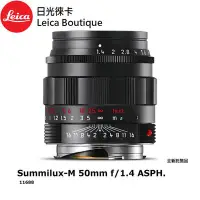 在飛比找Yahoo!奇摩拍賣優惠-【日光徠卡】Leica 11688 Summilux-M 5