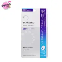 在飛比找蝦皮購物優惠-【現貨速發】Transino 美白面膜 EX 20ml×4枚