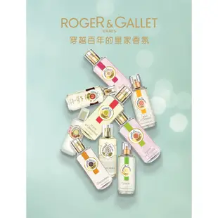 Roger Gallet 淡香水古龍 100ml 無花果/玫瑰/桂花/薑花/皇家/綠茶/茶之幻想/玫瑰初綻