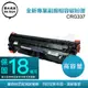 墨水超商 for Canon CRG-337 全新副廠碳粉匣