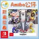 ●秋葉電玩●NS Amiibo 鰻魚/鯊魚/鬼蝠魟 魚漿幫 斯普拉遁 漆彈大作戰系列