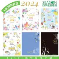 在飛比找蝦皮購物優惠-2024年 13k跨年月誌 A4月誌本 行事曆 計畫本 週記