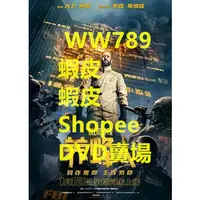 在飛比找蝦皮購物優惠-DVD 2024年·動作片·養蜂人