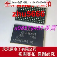 在飛比找露天拍賣優惠-現貨H5TQ4G63CFR-RDC FBGA96 DDR3 