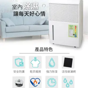 威技 27公升一級節能除濕機 WDH-050ED 【全國電子】