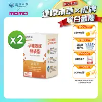 在飛比找momo購物網優惠-【達摩本草】孕哺媽咪卵磷脂粉包 2入組(30包/盒）（共60