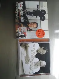 在飛比找Yahoo!奇摩拍賣優惠-CD(片況佳)~ Yo-Yo Ma Plays Ennio 