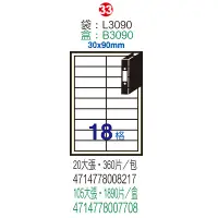 在飛比找Yahoo奇摩購物中心優惠-Herwood 鶴屋牌 18格 30x90mm NO.B30