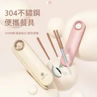 在飛比找PChome24h購物優惠-Klova 卡通304不鏽鋼便攜餐具 外出便攜餐具套裝 筷子