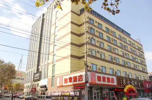 如家酒店(榮成石島黃海南路店)Home Inn (Rongcheng Shidao Huanghai South Road)