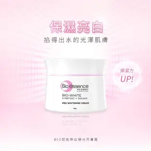 【Bio-essence 碧歐斯】乳霜 BIO升級版超能煥白極光亮膚霜50g(6入組)