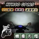 【現貨直上】光陽 GP125 魚眼大燈 GP 125 大燈 魚眼 led H4 魚眼大燈 RTD 大燈魚眼 led大燈