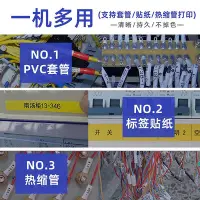 在飛比找Yahoo!奇摩拍賣優惠-標籤機碩方線號機TP70打號機線號打印機號碼管打碼機套管打印