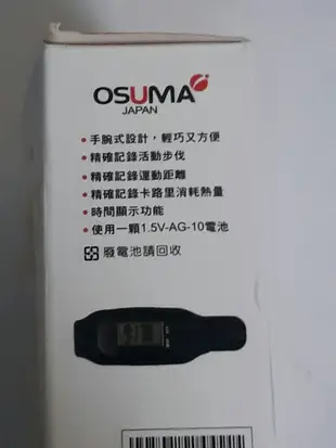 OSUMA多功能運動手環