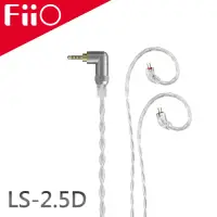 在飛比找Yahoo奇摩購物中心優惠-FiiO LS-2.5D 高純度單晶體純銀CIEM耳機平衡升