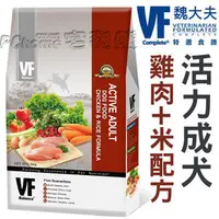 在飛比找PChome商店街優惠-美國VF魏大夫．特選食譜飼料【活力成犬1.5公斤】