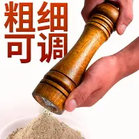 在飛比找樂天市場購物網優惠-胡椒研磨器手動黑胡椒粉瓶旋轉式花椒木質研磨瓶磨胡椒粉神器家用