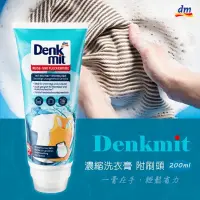 在飛比找蝦皮購物優惠-德國 🇩🇪 Denkmit 濃縮洗衣膏 附刷頭 洗衣 清潔 