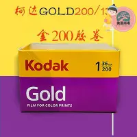 在飛比找Yahoo!奇摩拍賣優惠-柯達 gold金200度135mm彩色負片膠捲底片25年08