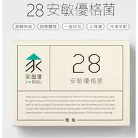 在飛比找蝦皮商城精選優惠-家酪優 安敏兒LP28 DIY優格活菌1盒(16包)單盒 無