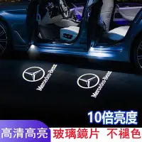 在飛比找Yahoo!奇摩拍賣優惠-車門燈 Benz照地燈 高清高亮 C級E級 配件 GLC G