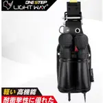 【JAY五金】LIGHT WAY 020A005 ONE STEP 快扣型工具腰袋 (1M2S)