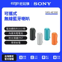 在飛比找蝦皮商城優惠-註冊填問卷送即享劵200元 SONY 可攜式無線藍牙喇叭 S