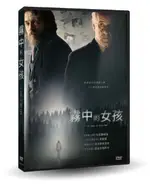 霧中的女孩 DVD