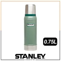 在飛比找蝦皮商城優惠-【Stanley 美國 經典真空保溫瓶0.75L《錘紋綠》】