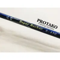 在飛比找蝦皮購物優惠-【川流釣具】PROTAKO 上興  速霸 Super Roc