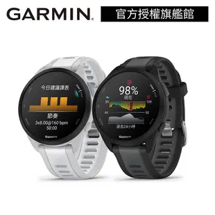 GARMIN Forerunner 165 GPS智慧心率進階跑錶