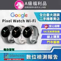 在飛比找PChome24h購物優惠-【福利品】Google Pixel Watch 藍牙 Wi-