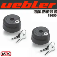 在飛比找樂天市場購物網優惠-【MRK】Uebler 防盜裝置 自行車架 腳踏車架 配件 