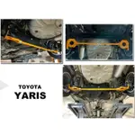 》傑暘國際車身部品《 全新 TOYOTA YARIS 18 19 20 21 22 年 E.S 後下拉桿 扭力桿 後下拉