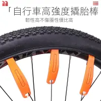 在飛比找蝦皮購物優惠-LEBYCLE🚲樂百客山地車撬胎棒 撬胎棍 撬棒 撬棍 機車