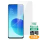 OPPO Reno6 5G 6.43吋 透明高清9H鋼化膜手機保護貼(Reno6保護貼 Reno6鋼化膜)