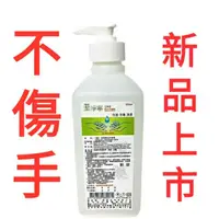 在飛比找蝦皮購物優惠-"恆安" 潔淨寧 乾洗手劑(花草香)  500ml 可另選購