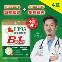 在飛比找momo購物網優惠-【統一】LP33益生菌膠囊B1 PLUS *4盒(30顆/盒