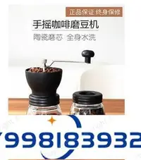 在飛比找Yahoo!奇摩拍賣優惠-【新品特價】手動咖啡豆研磨機 手搖磨豆機家用小型水洗陶瓷磨芯