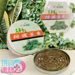 【台灣製 艾草之家】 SGS安全驗合格艾草養生防護薰香 除臭 現貨 淨化 避邪 除穢 安全無毒 小黑蚊 人貓狗無毒無害