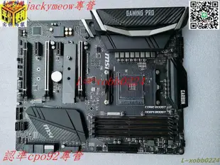 現貨歡迎詢價MSI/微星X470 GAMING PRO CARBON【保壹年】DDR4暗黑板支持銳龍U