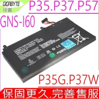 在飛比找PChome商店街優惠-技嘉 GNS-I60 電池(原裝)-Gigabyte P35