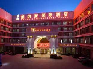 維納斯國際酒店(上海國際旅遊度假區申江南路店)Venus International Hotel (Shanghai International Tourist Resort Shenjiang South Road)