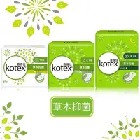 在飛比找蝦皮購物優惠-靠得住 衛生棉 Kotex Pembalut草本抑菌23cm